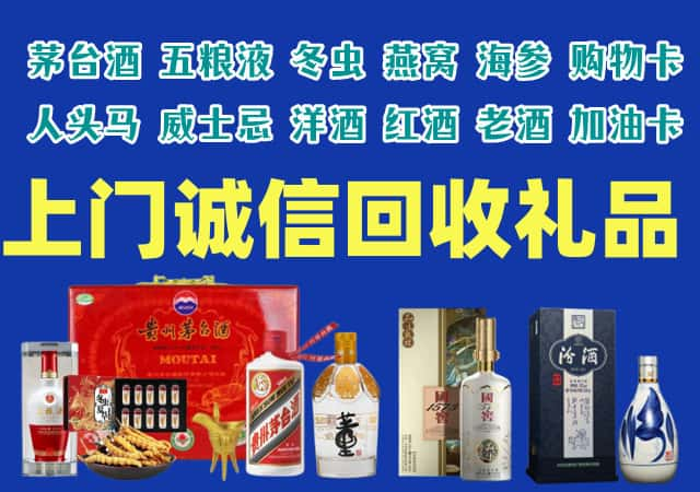 康定烟酒回收店